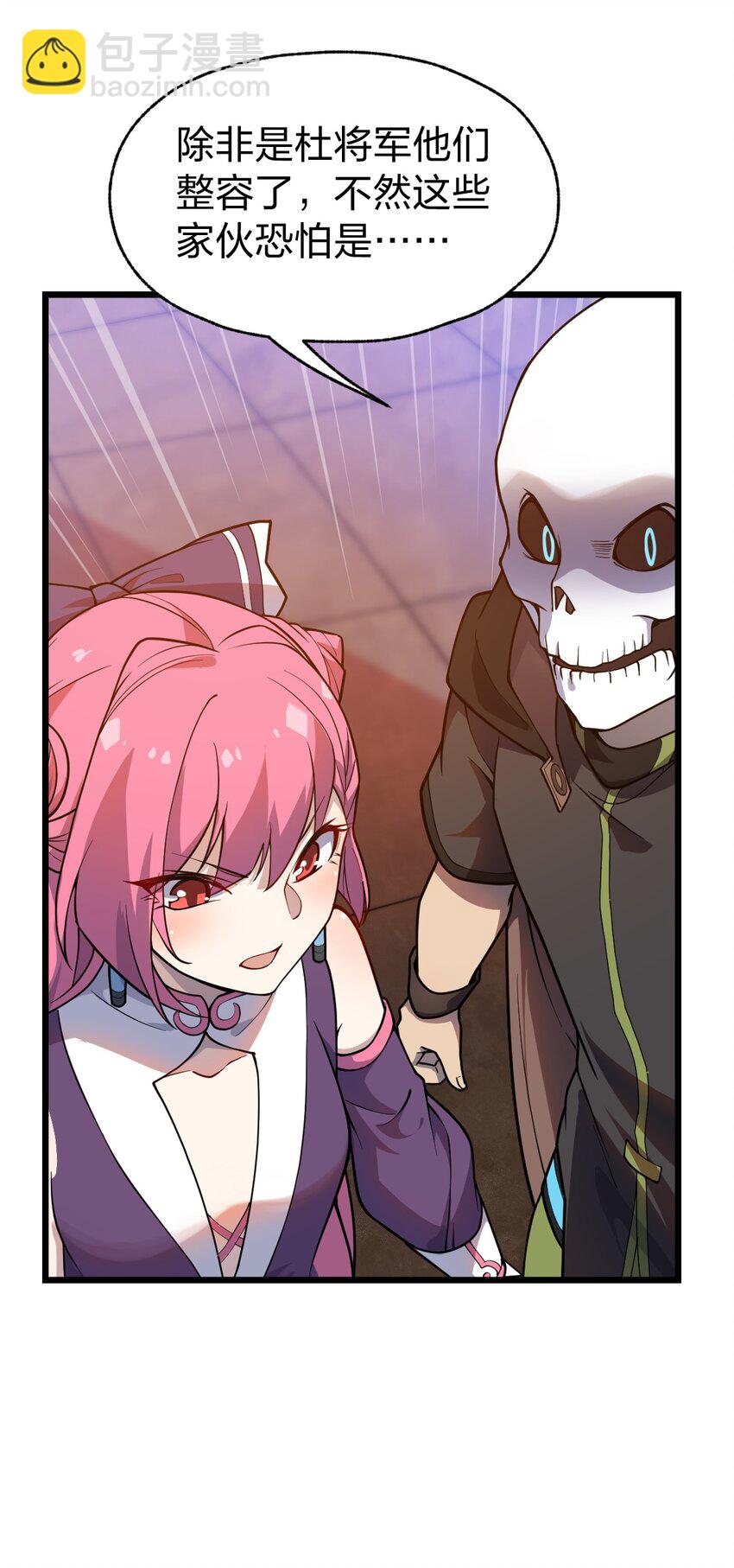 069 活死人-第71话