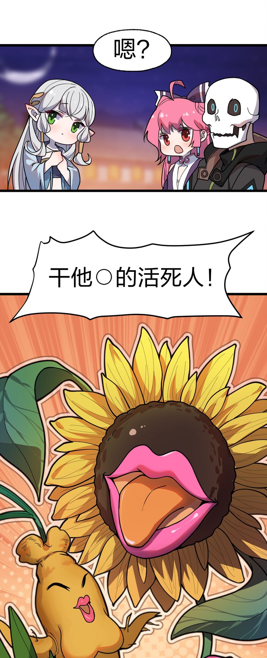 069 活死人-第71话