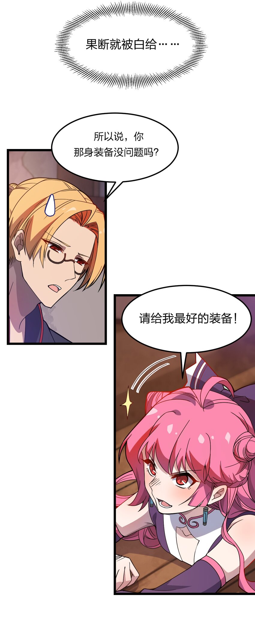 073 幻影杀手(1/2)-第75话