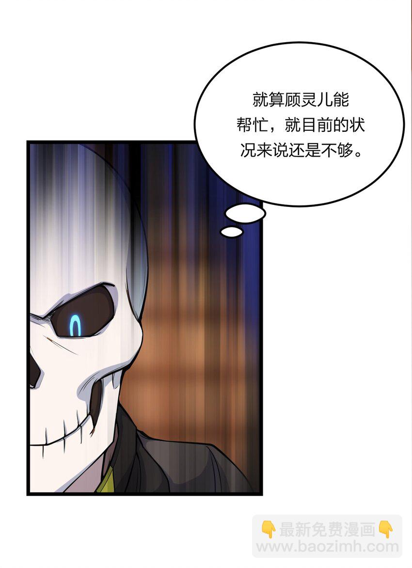 073 幻影杀手(1/2)-第75话