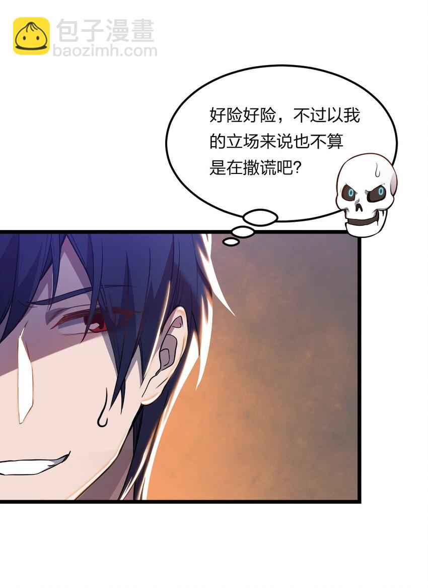 075 解除封城？-第77话