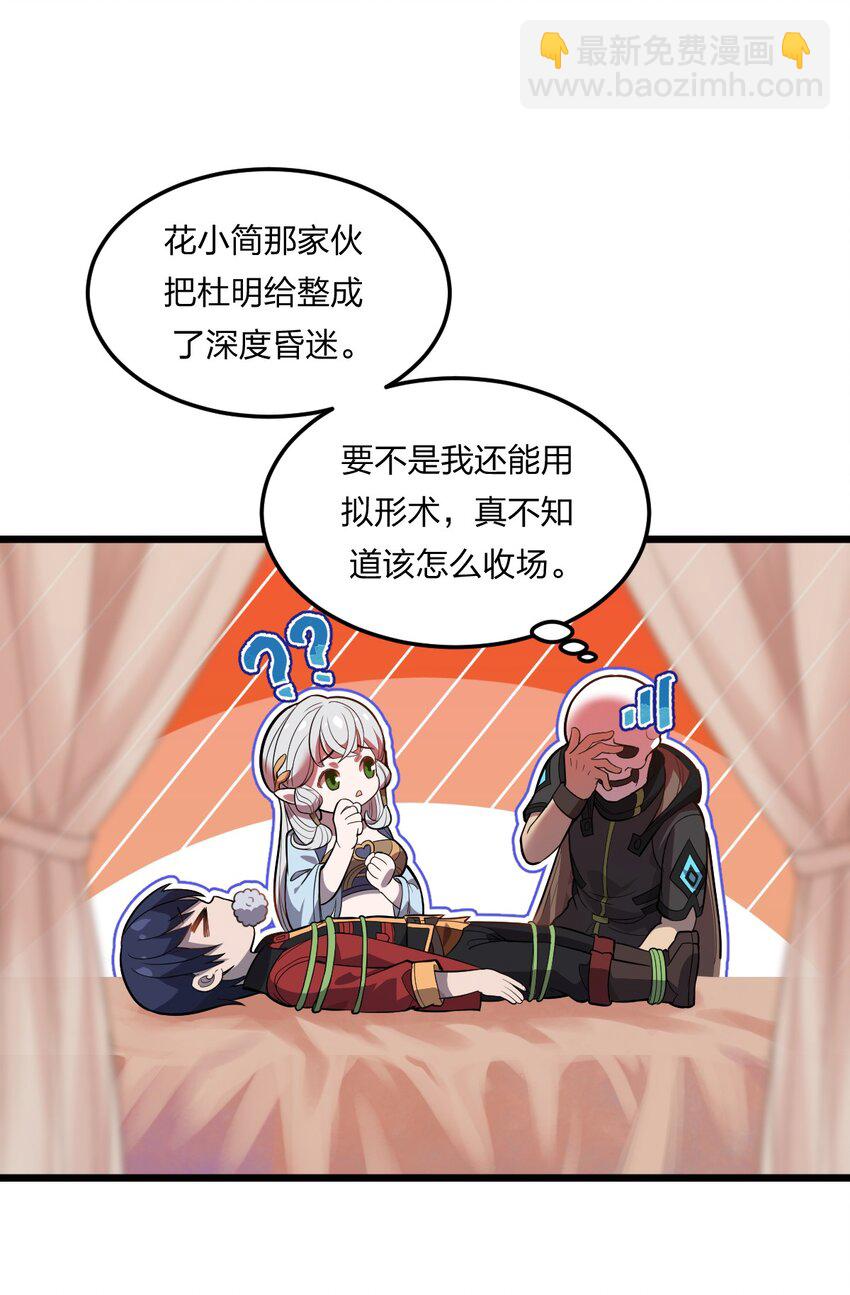 075 解除封城？-第77话