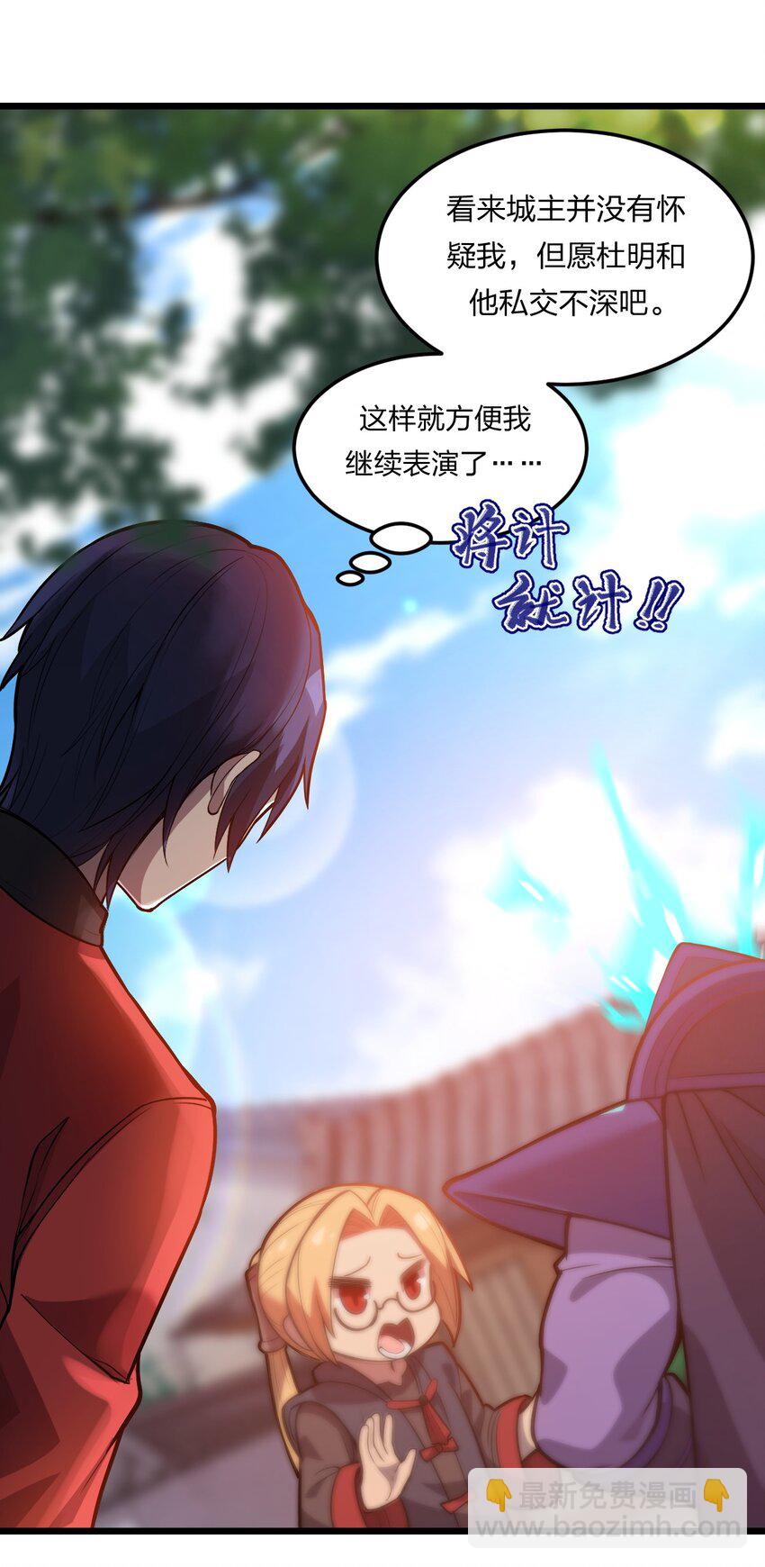 075 解除封城？-第77话