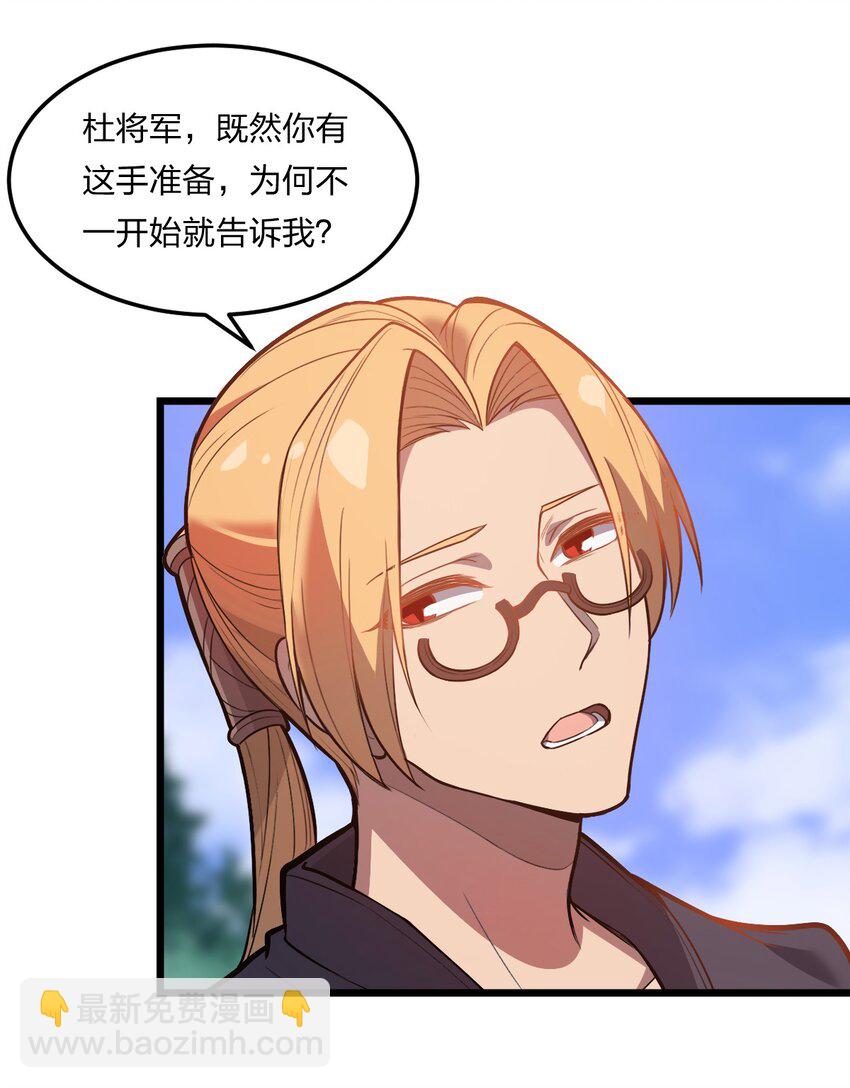 075 解除封城？-第77话