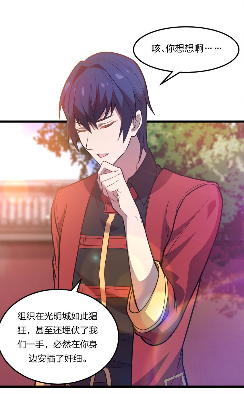 075 解除封城？-第77话