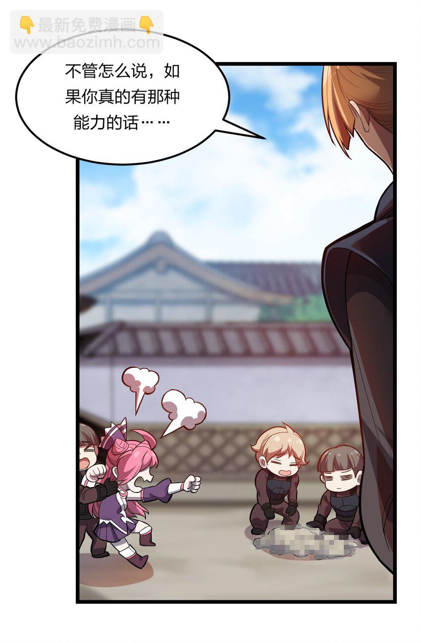 075 解除封城？-第77话