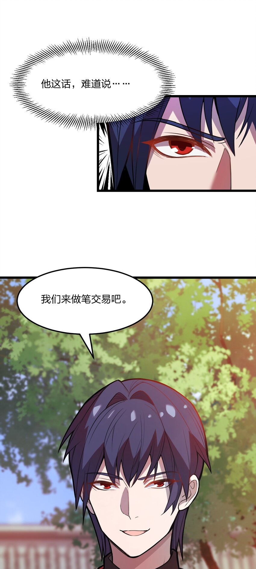 075 解除封城？-第77话