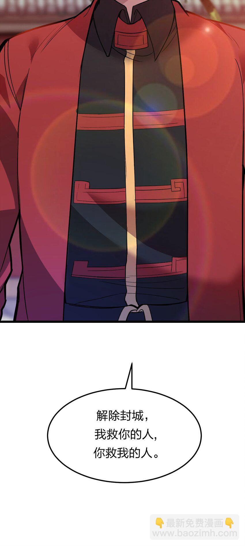 075 解除封城？-第77话