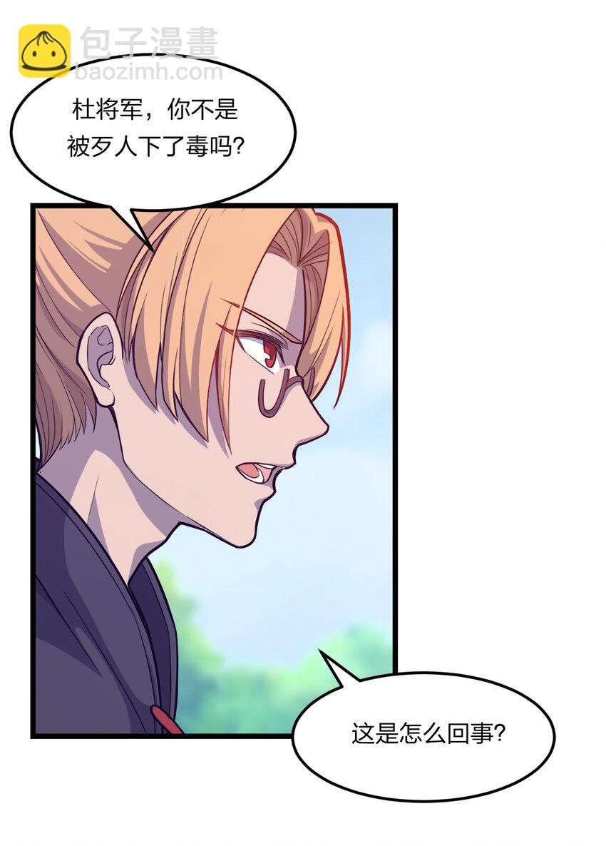 075 解除封城？-第77话