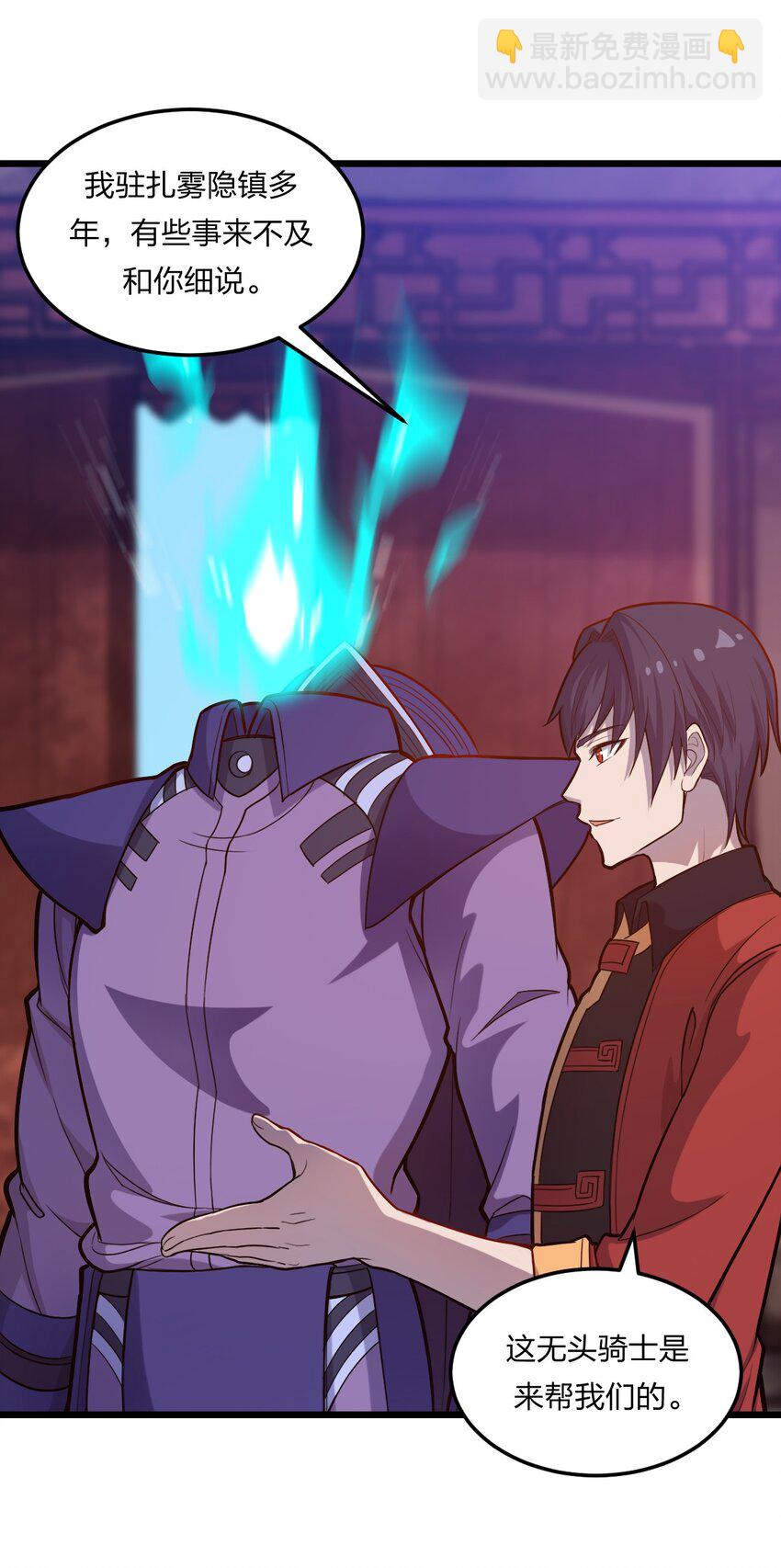 075 解除封城？-第77话