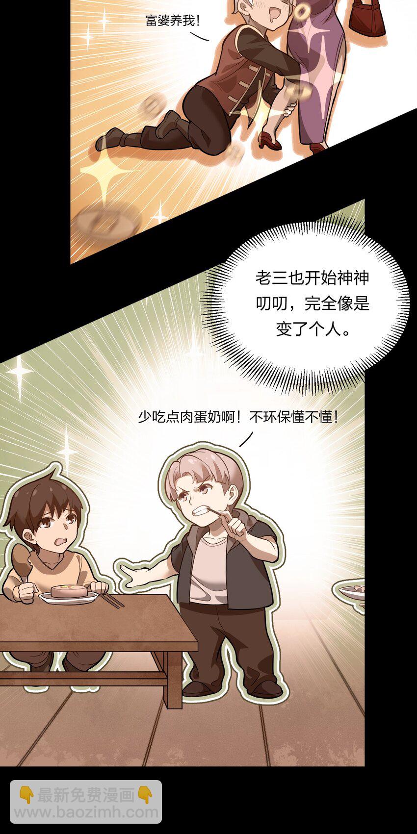 077 源生骷髅怪(1/2)-第79话