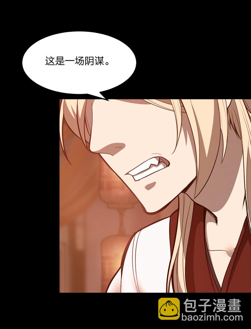 077 源生骷髅怪(1/2)-第79话