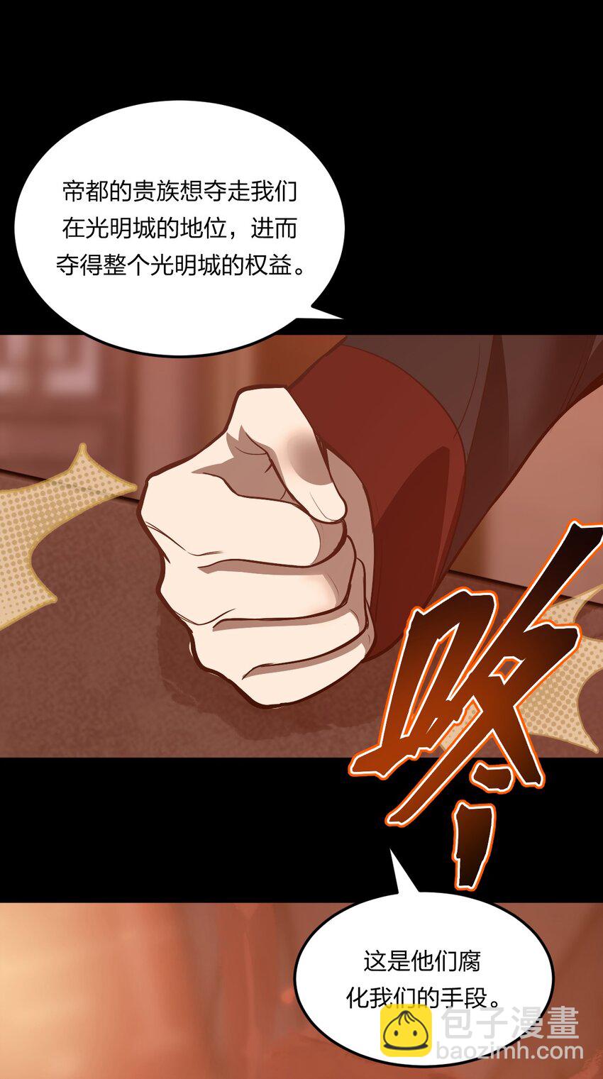 077 源生骷髅怪(1/2)-第79话