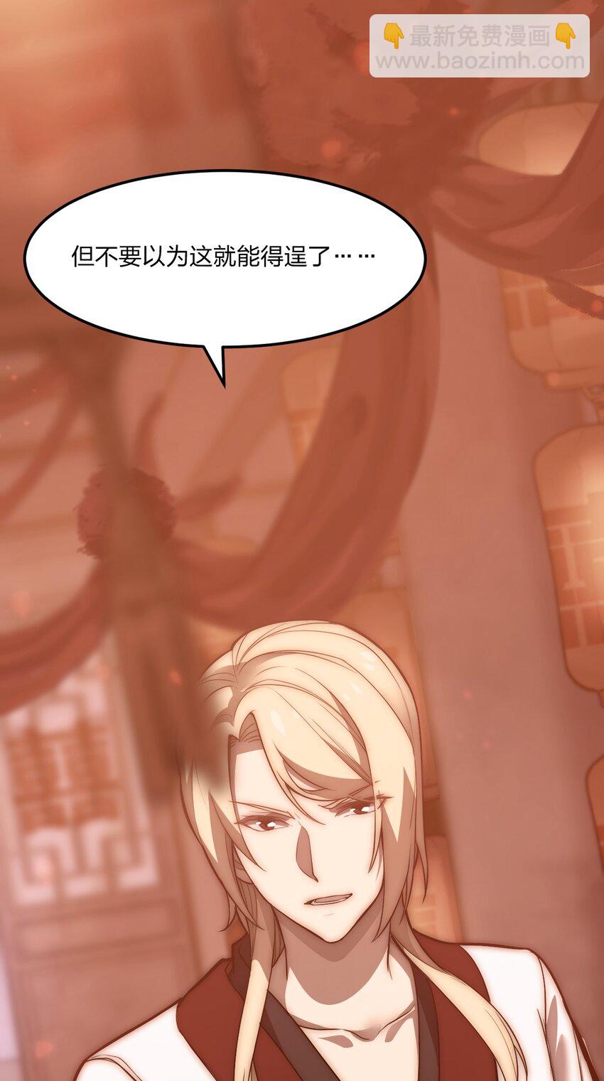 077 源生骷髅怪(1/2)-第79话