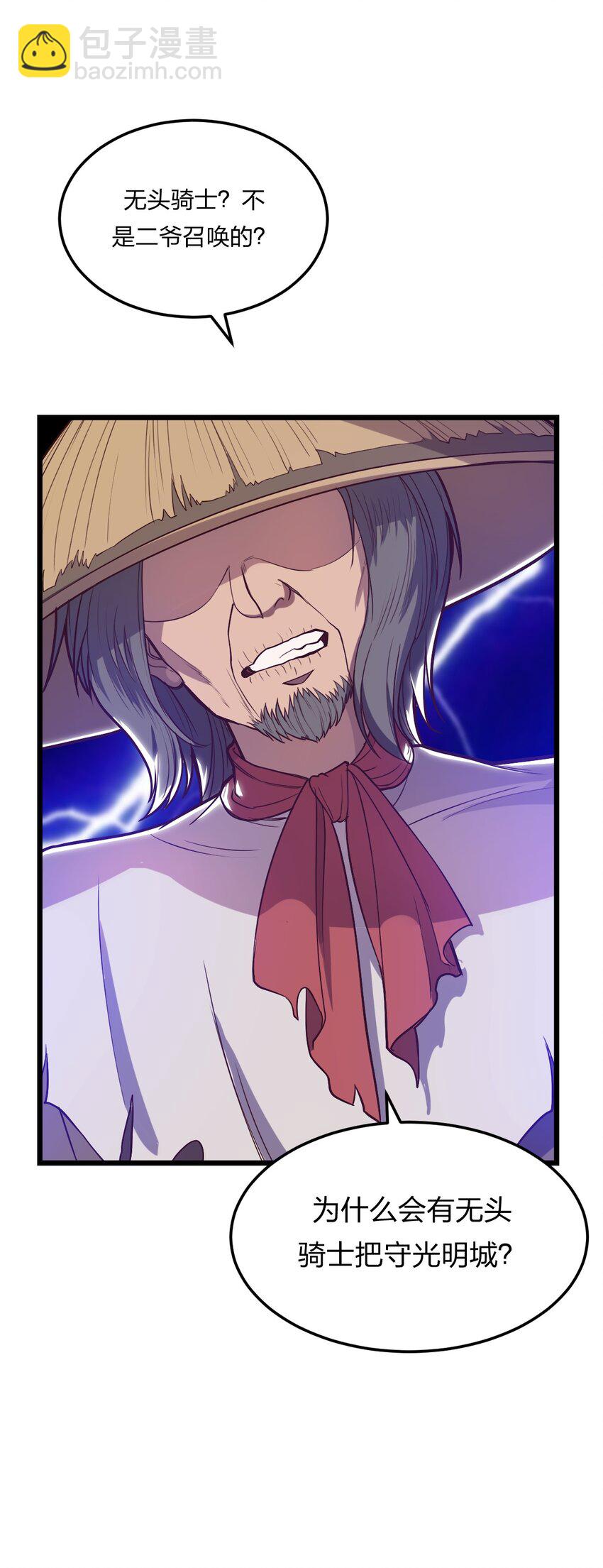 077 源生骷髅怪(1/2)-第79话