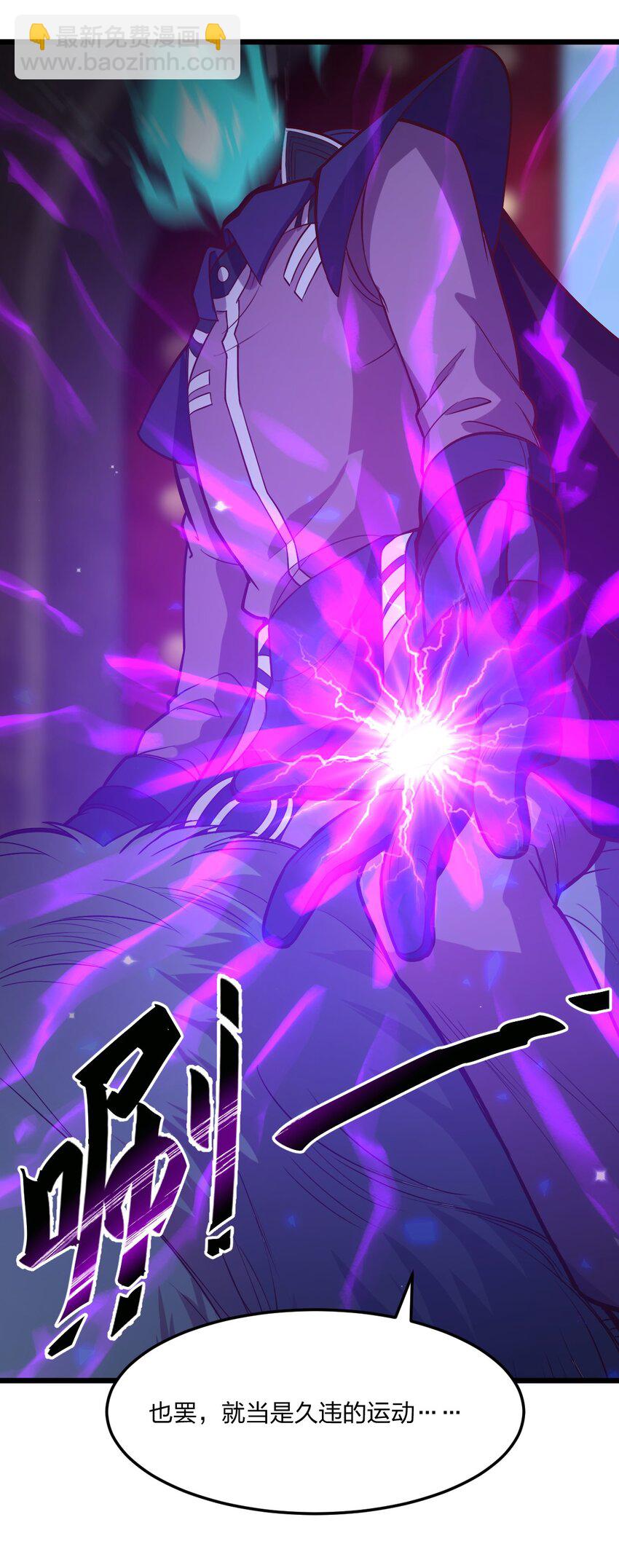 077 源生骷髅怪(1/2)-第79话