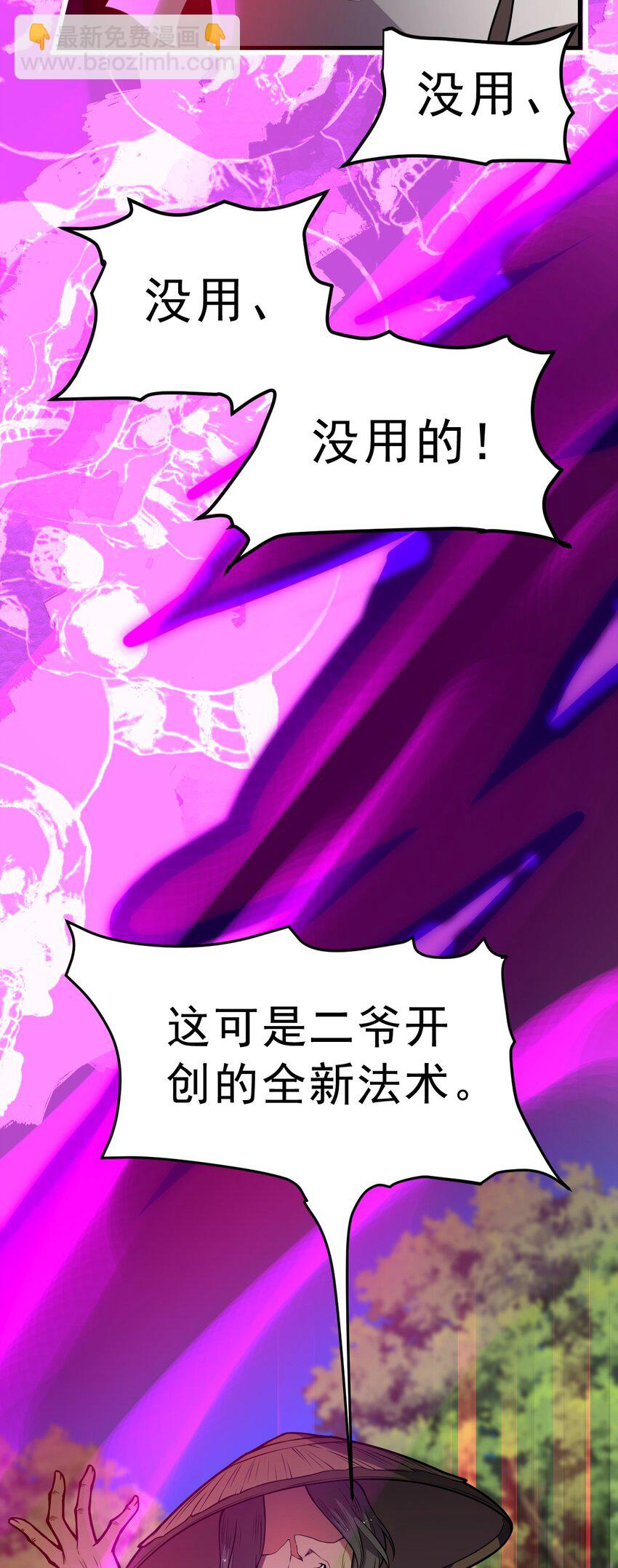 077 源生骷髅怪(1/2)-第79话