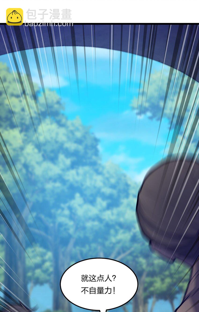 077 源生骷髅怪(1/2)-第79话