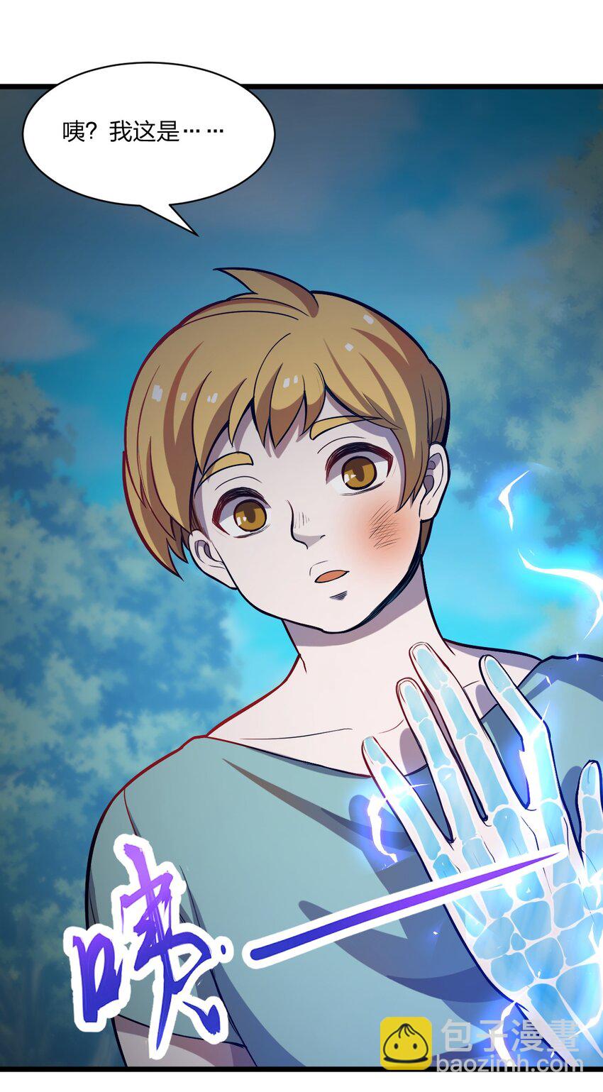 077 源生骷髅怪(1/2)-第79话