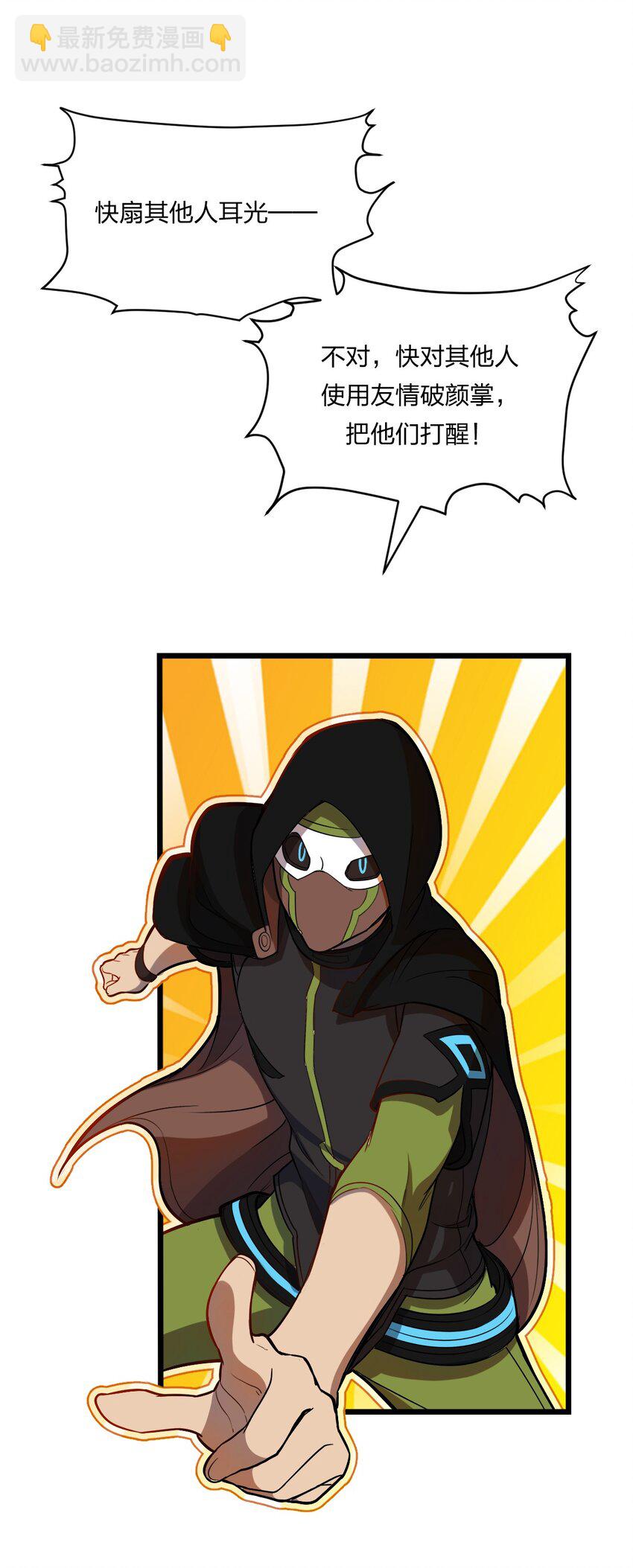 077 源生骷髅怪(1/2)-第79话