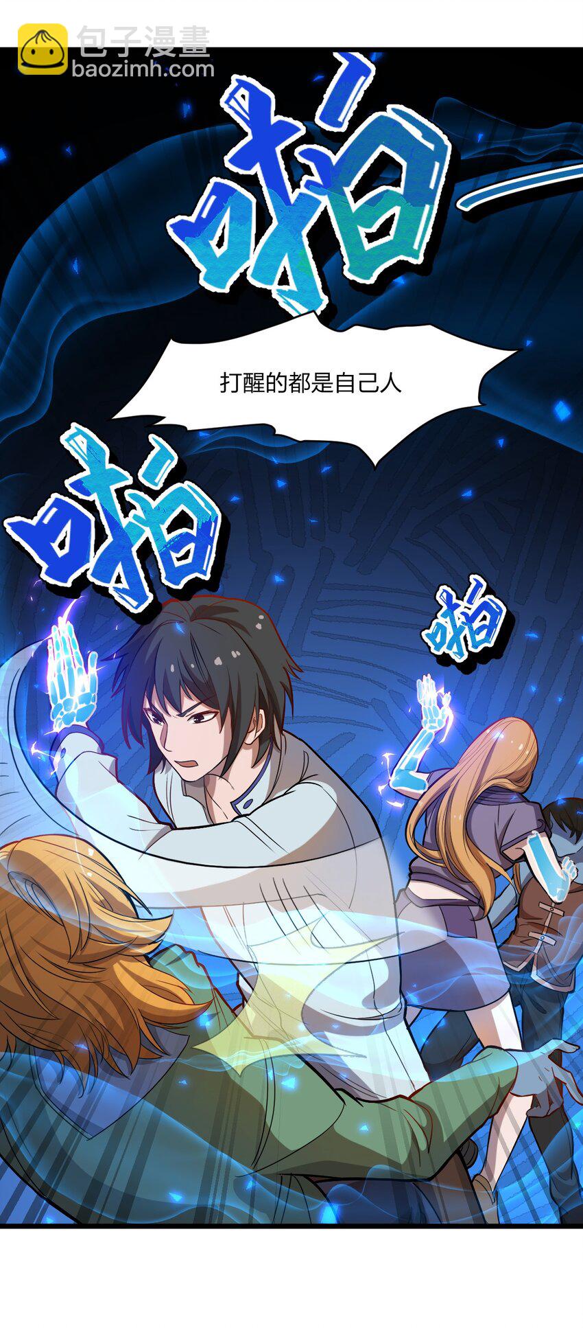 077 源生骷髅怪(1/2)-第79话