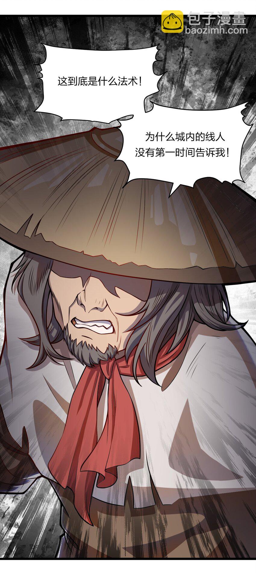 077 源生骷髅怪(1/2)-第79话