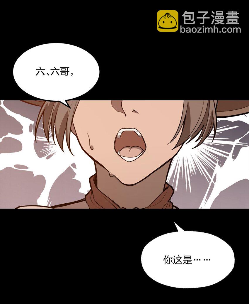 077 源生骷髅怪(1/2)-第79话