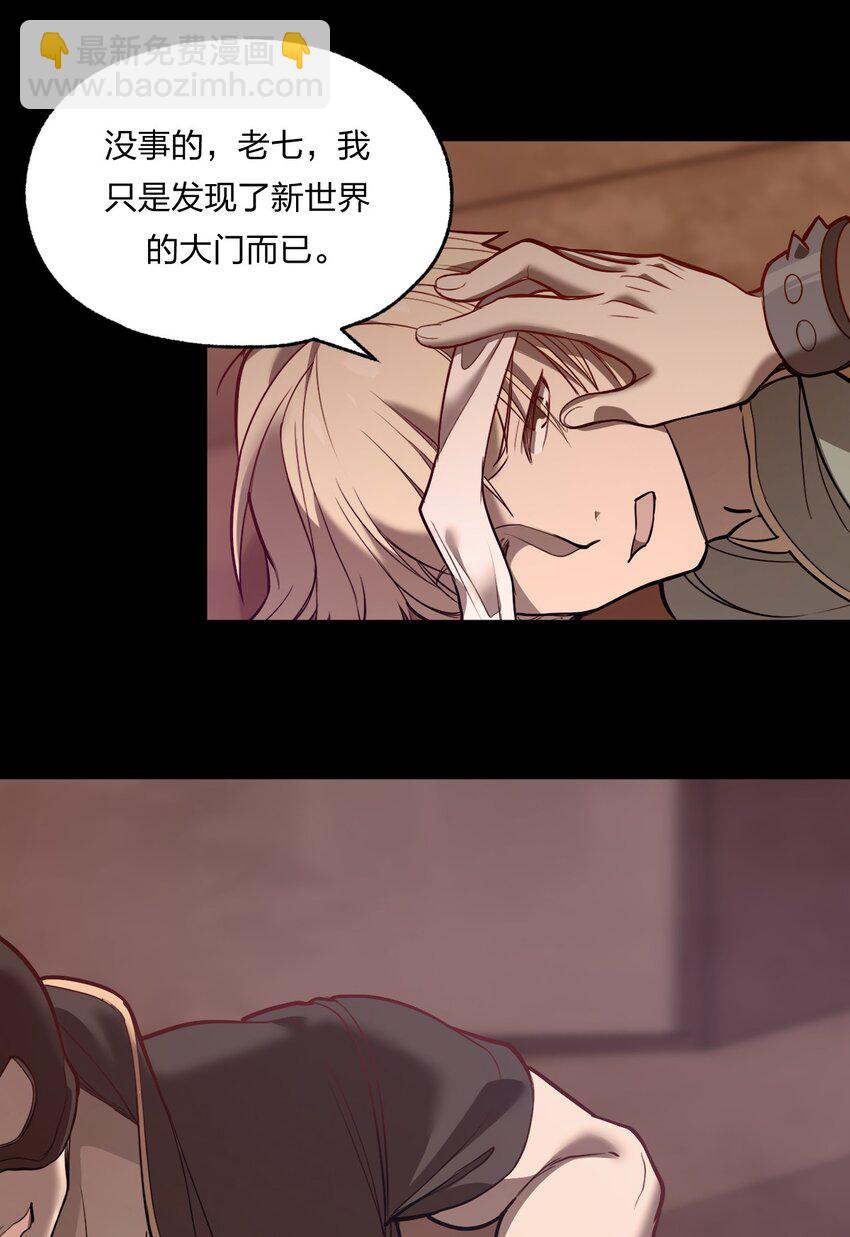 077 源生骷髅怪(1/2)-第79话