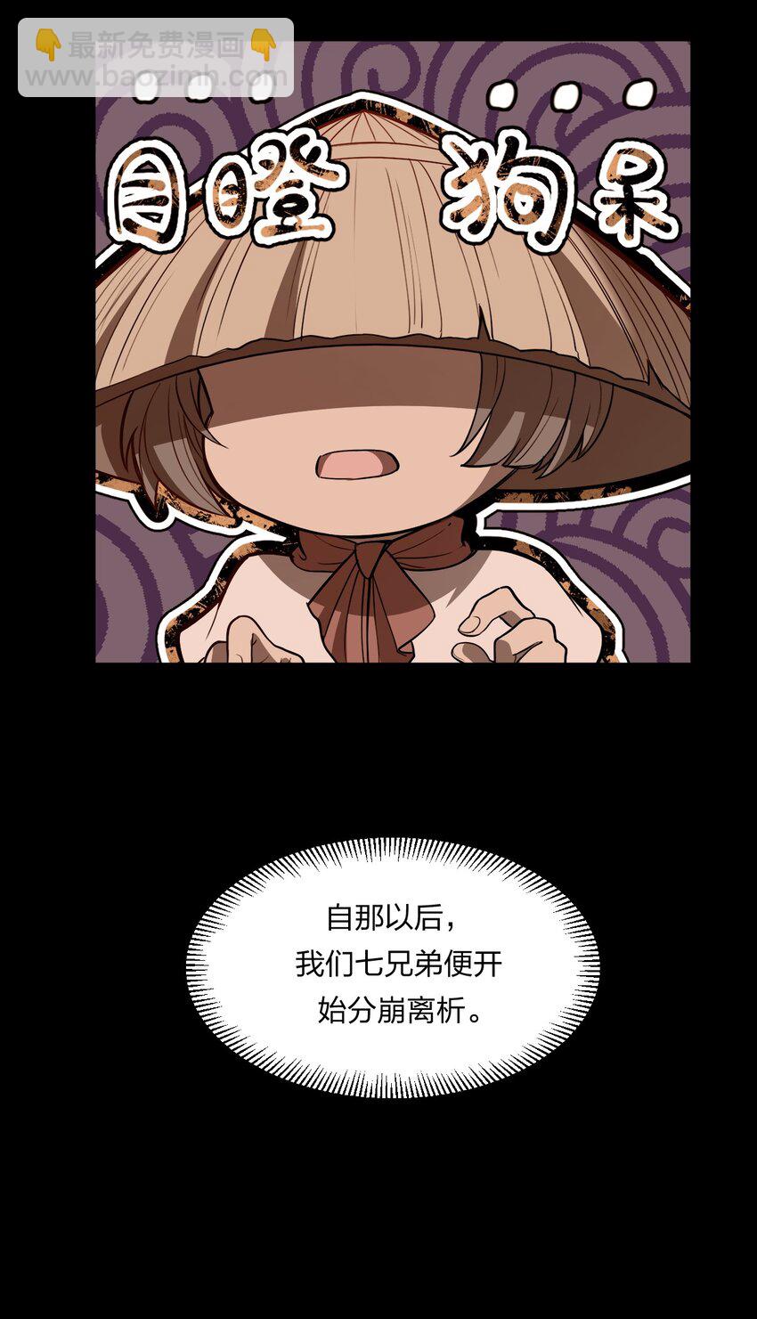 077 源生骷髅怪(1/2)-第79话