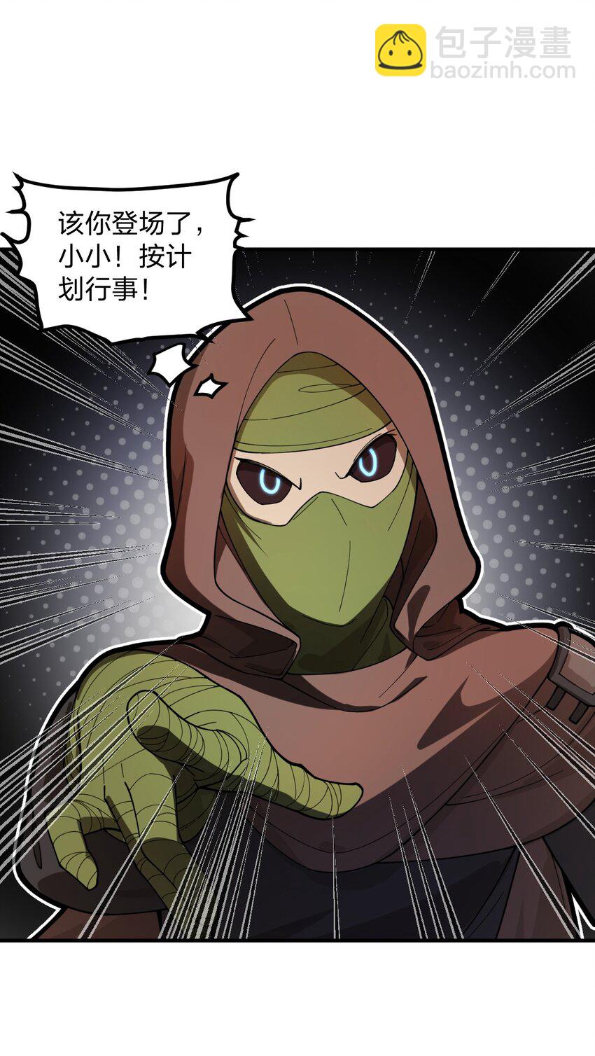 008 萝卜汤有什么不好?!-第9话