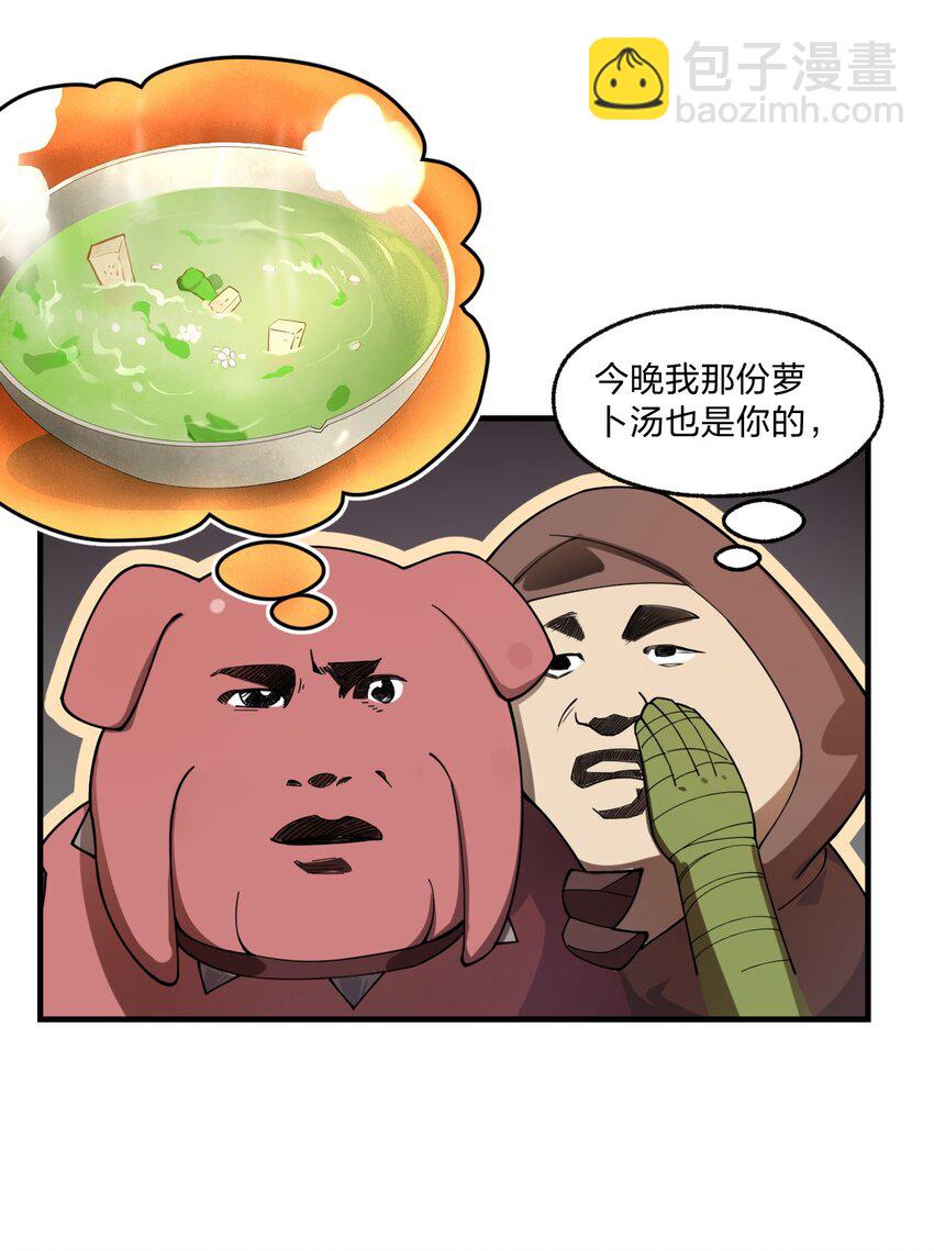 008 萝卜汤有什么不好?!-第9话
