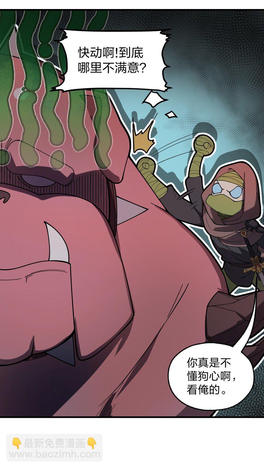 008 萝卜汤有什么不好?!-第9话