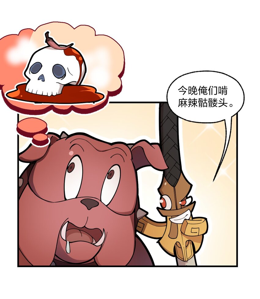 008 萝卜汤有什么不好?!-第9话