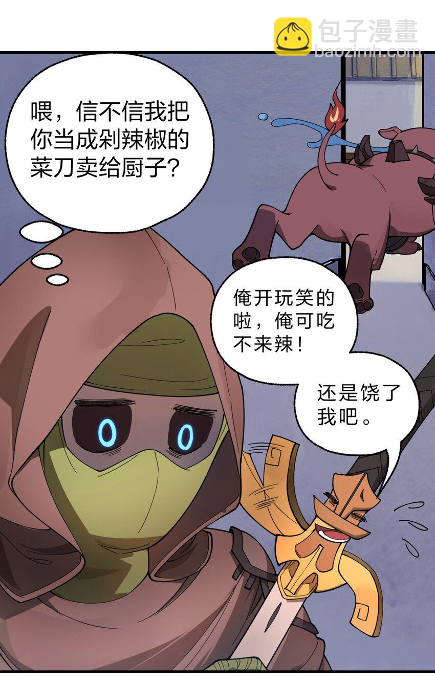 008 萝卜汤有什么不好?!-第9话