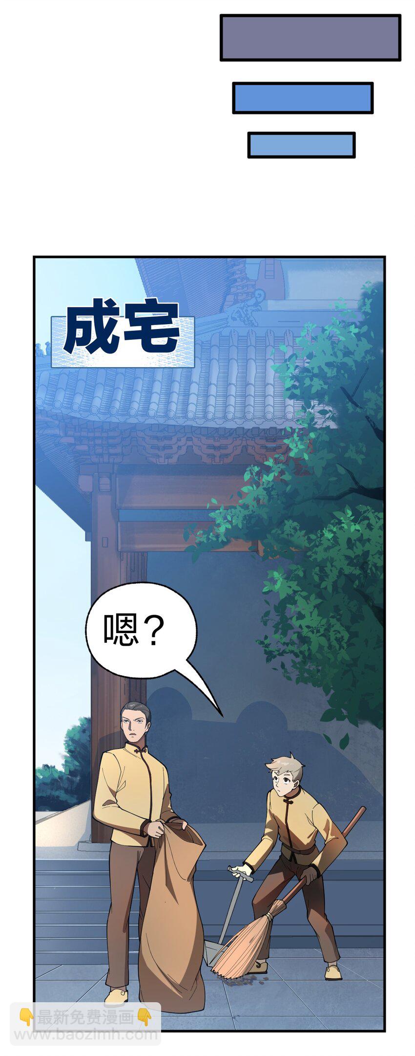 008 萝卜汤有什么不好?!-第9话