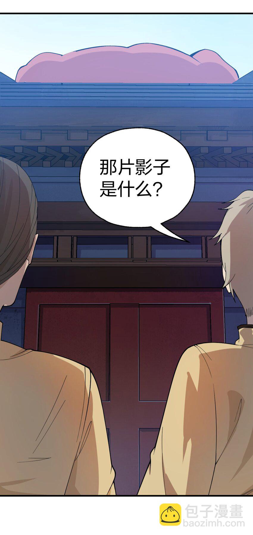 008 萝卜汤有什么不好?!-第9话