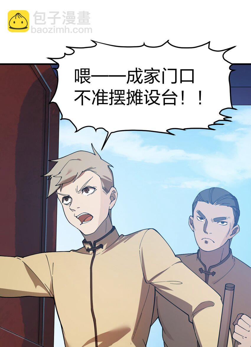 008 萝卜汤有什么不好?!-第9话