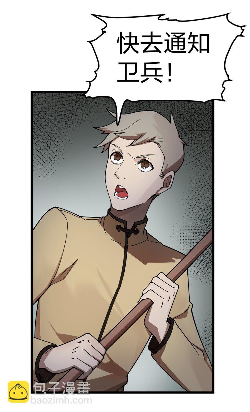 008 萝卜汤有什么不好?!-第9话