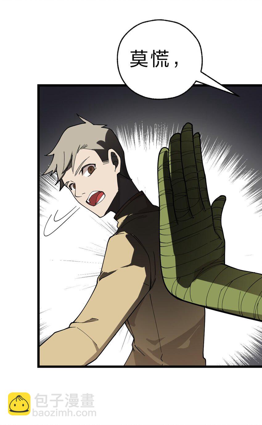 008 萝卜汤有什么不好?!-第9话