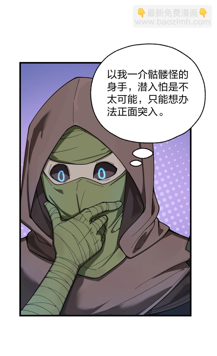 008 萝卜汤有什么不好?!-第9话