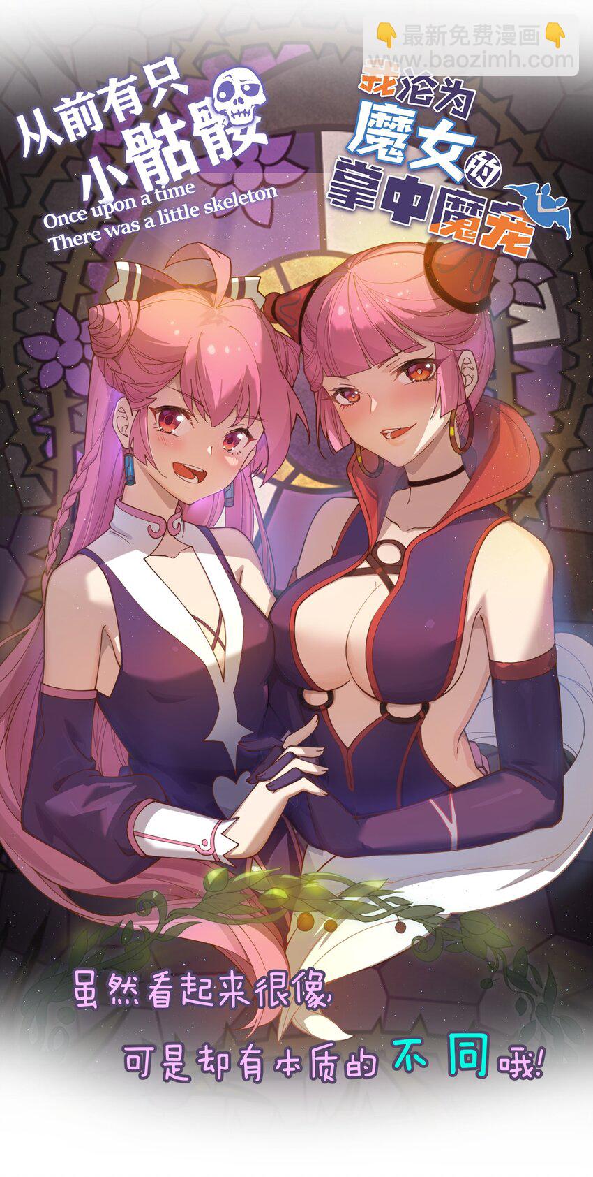 008 萝卜汤有什么不好?!-第9话