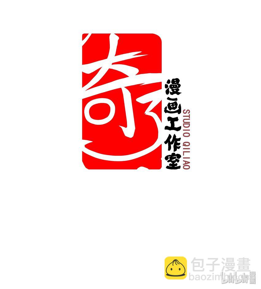 008 萝卜汤有什么不好?!-第9话