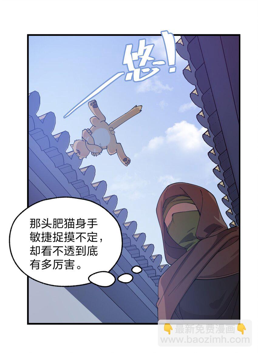 008 萝卜汤有什么不好?!-第9话