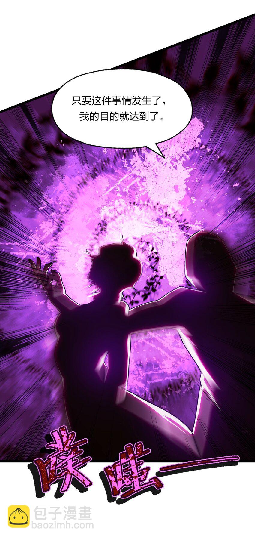 079 打头阵(1/2)-第81话