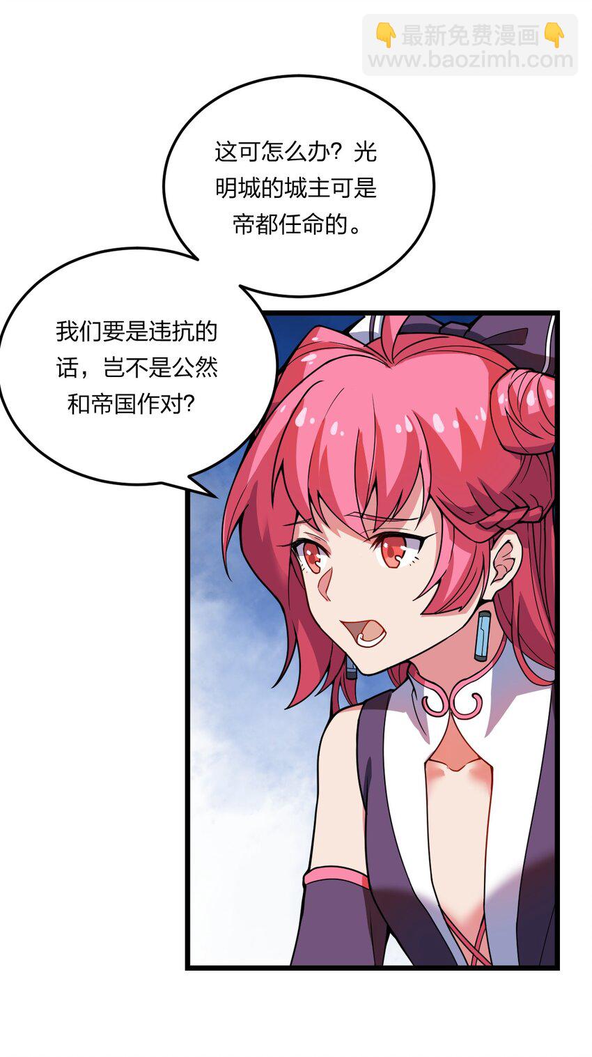 079 打头阵(1/2)-第81话