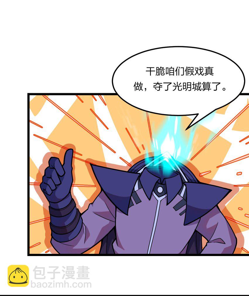 079 打头阵(1/2)-第81话