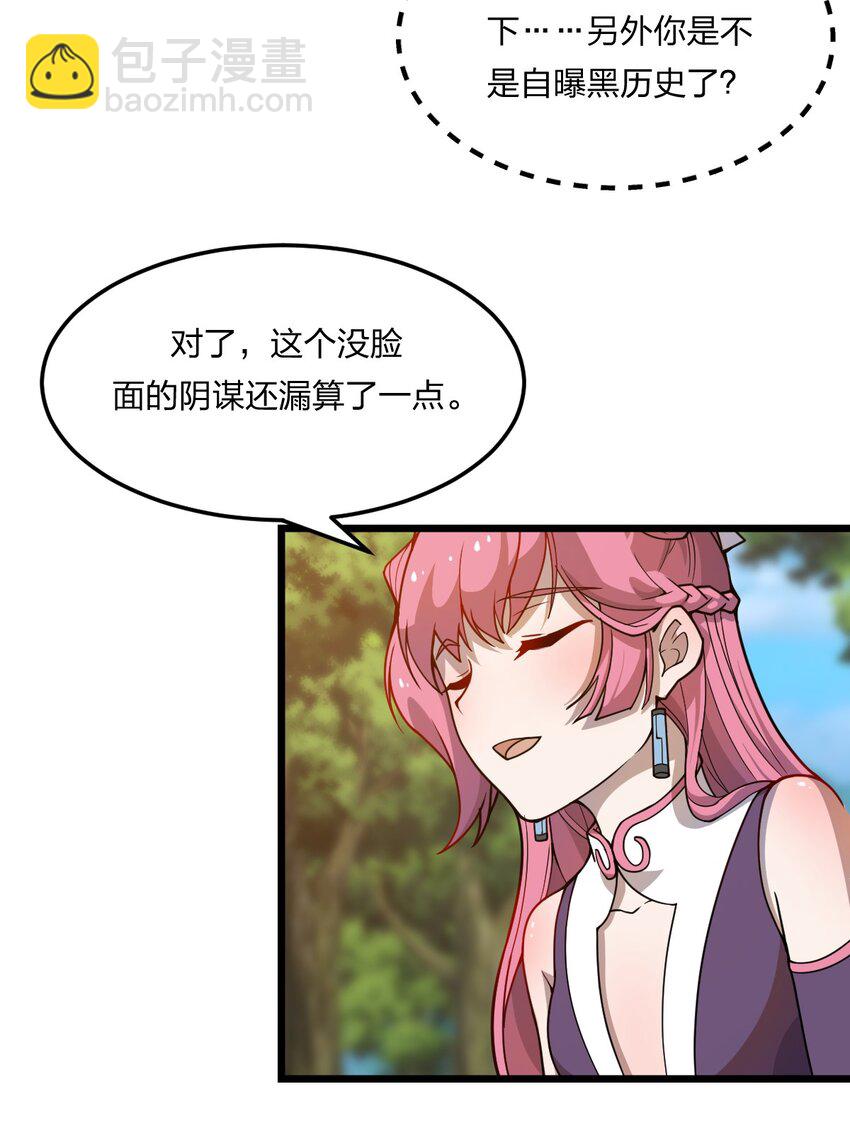 079 打头阵(1/2)-第81话