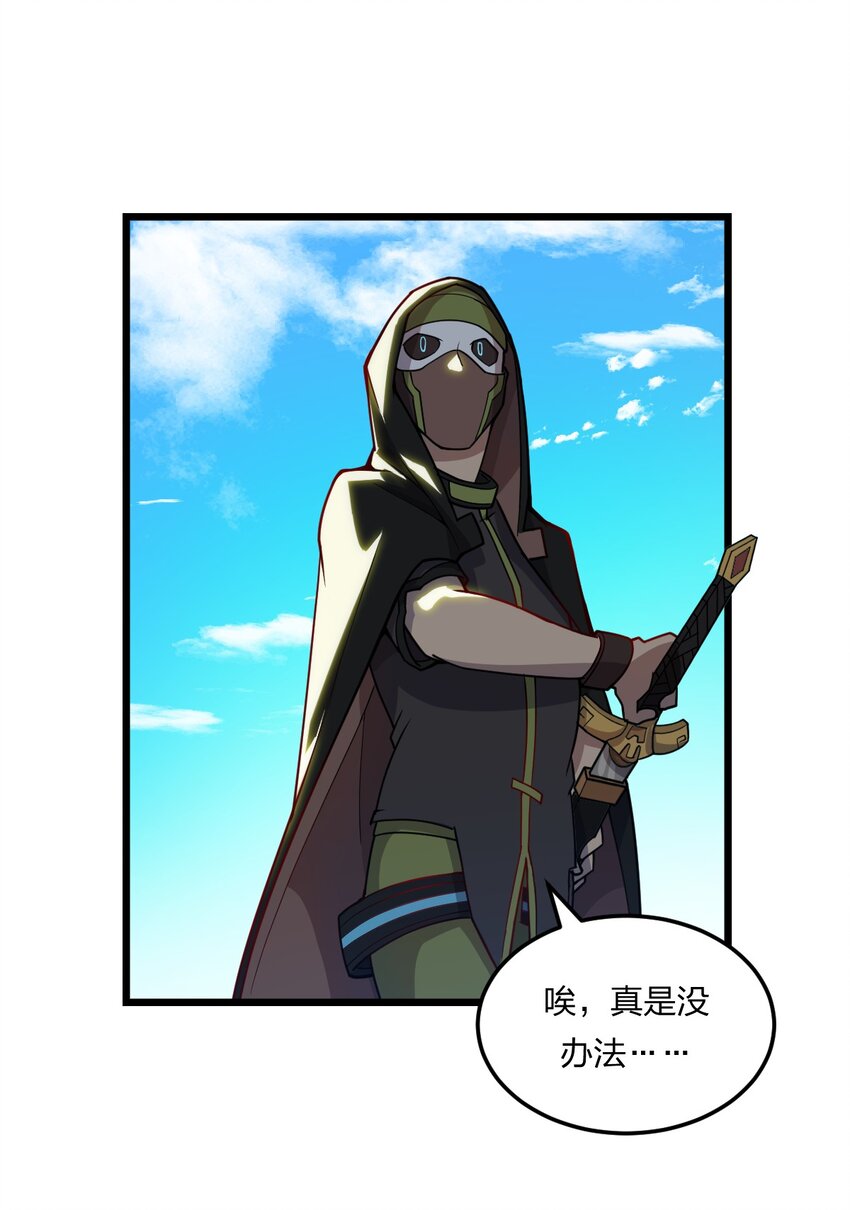 079 打头阵(1/2)-第81话