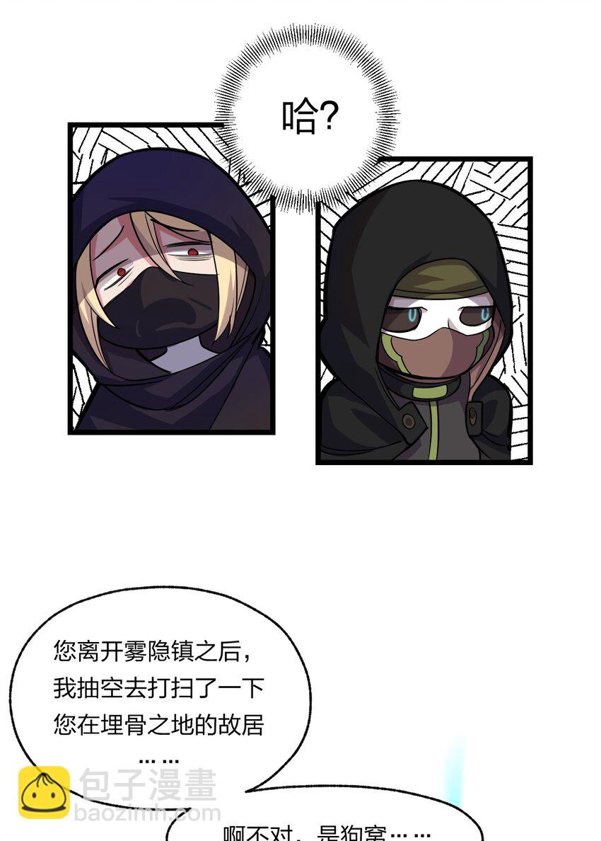 079 打头阵(1/2)-第81话