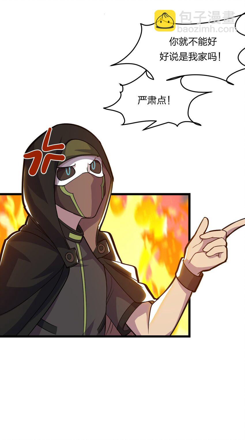 079 打头阵(1/2)-第81话